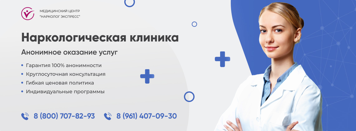 наркологическая-клиника.jpg в Алейске | Нарколог Экспресс